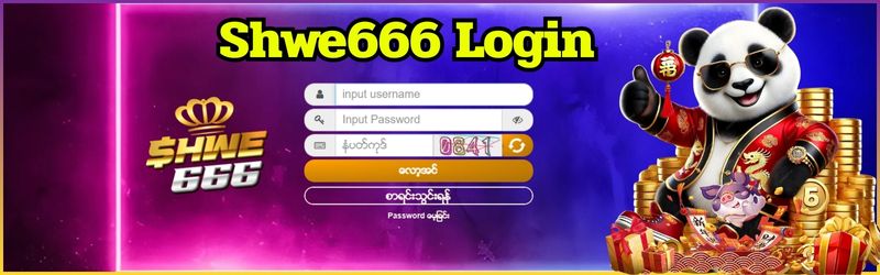 shwe666 လော့အင်ဝင်နည်း
