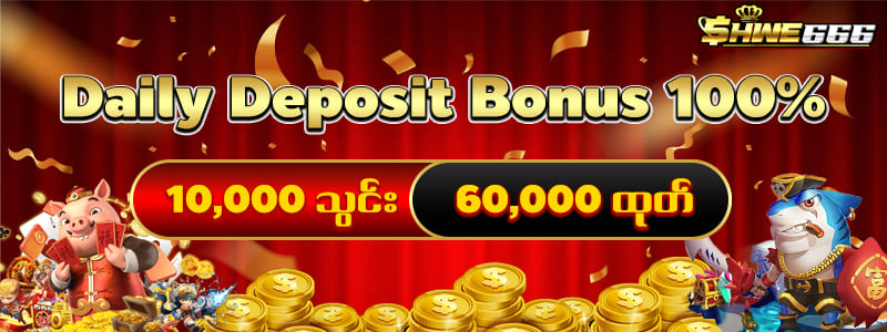 Daily Deposit bonus