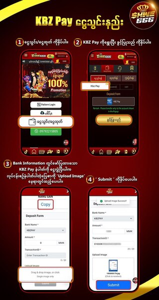  KBZ PAY ငွေသွင်းနည်း