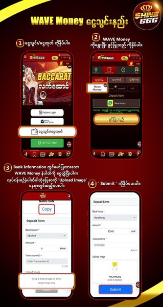  WAVE MONEY ငွေသွင်းနည်း