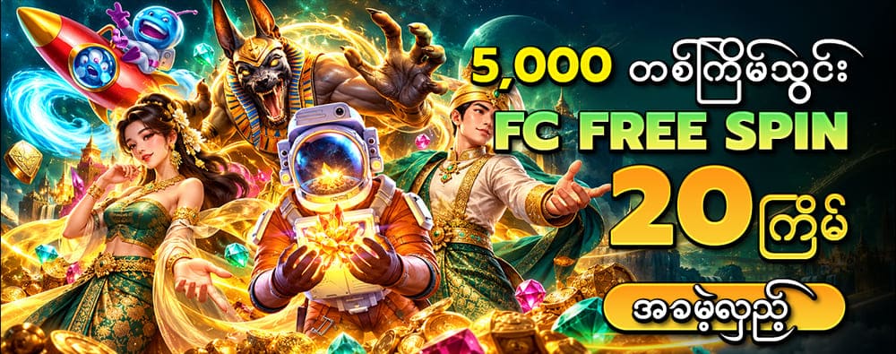 online slot game myanmar